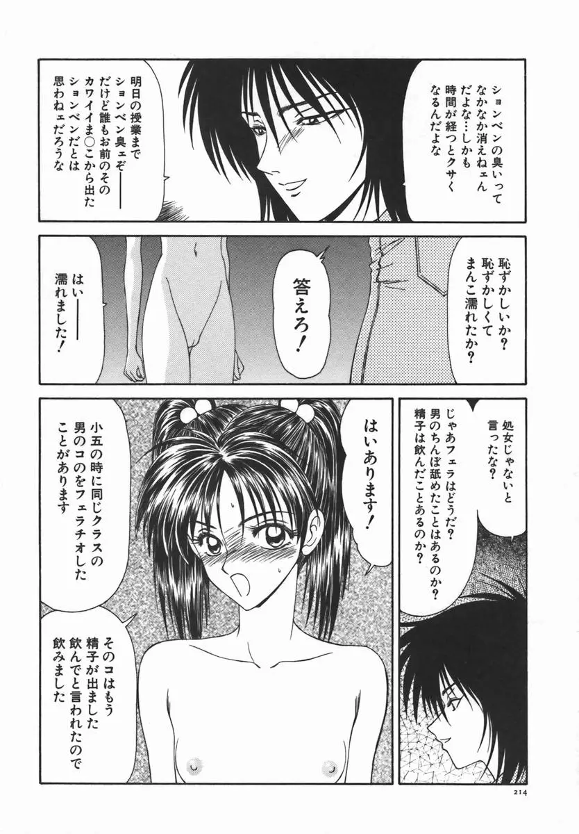 Page 213