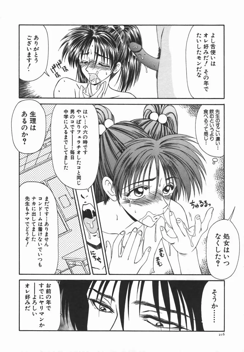 Page 215