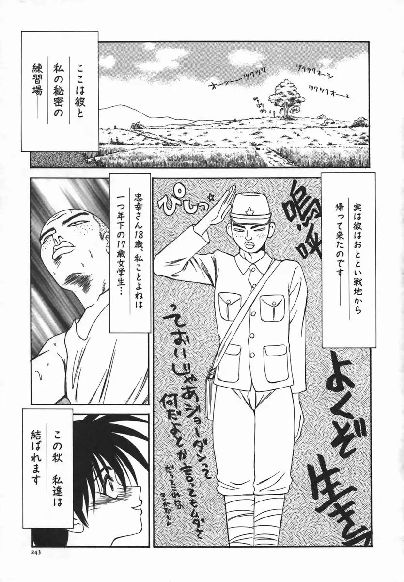Page 242