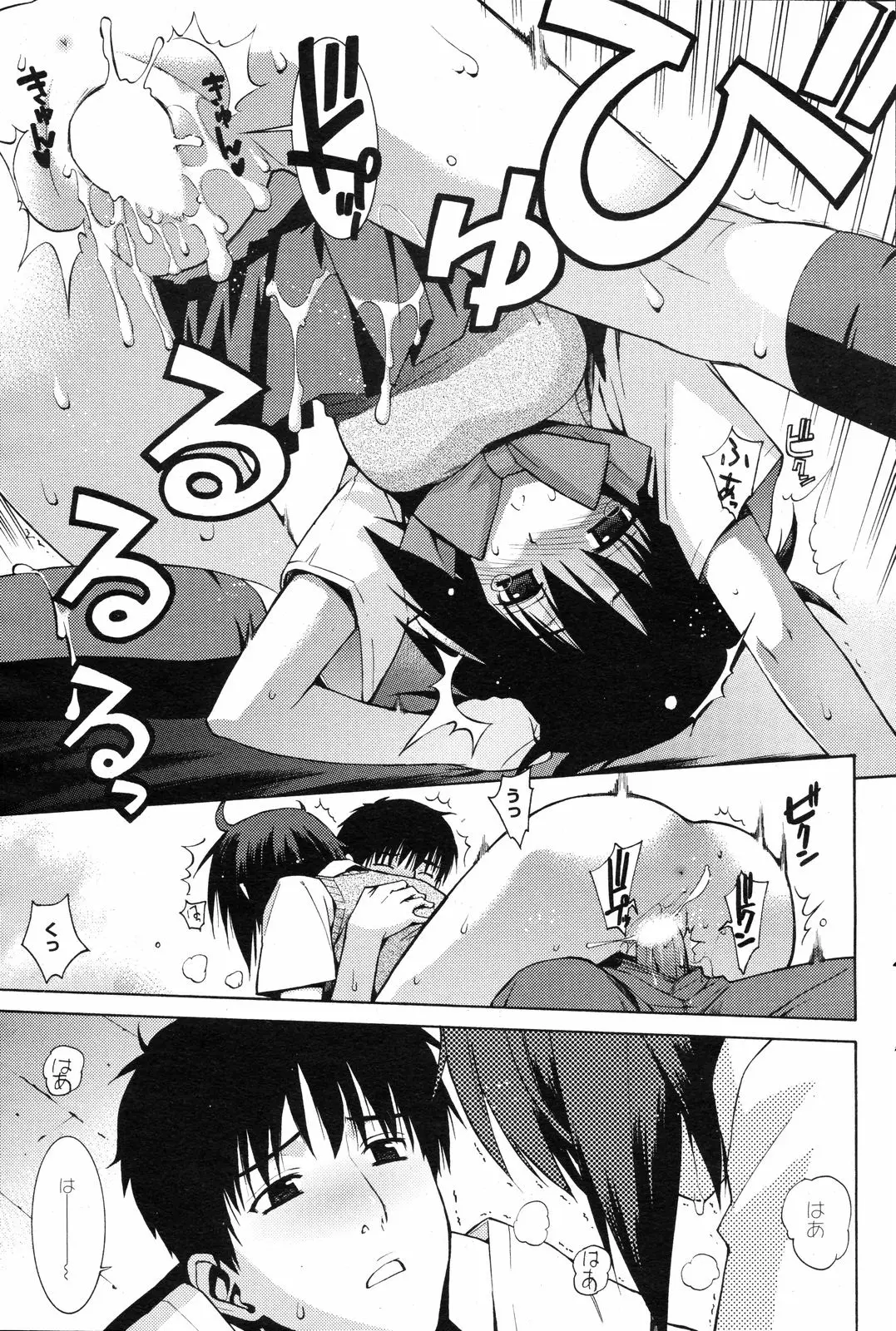 Page 84