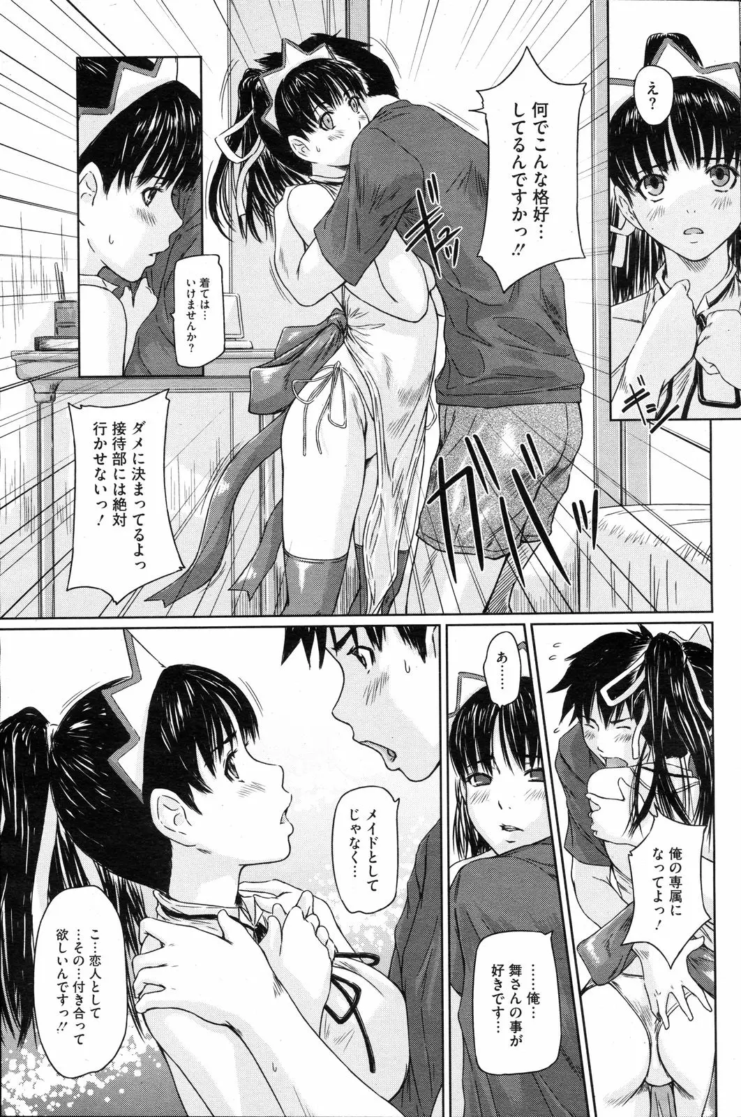 Page 122