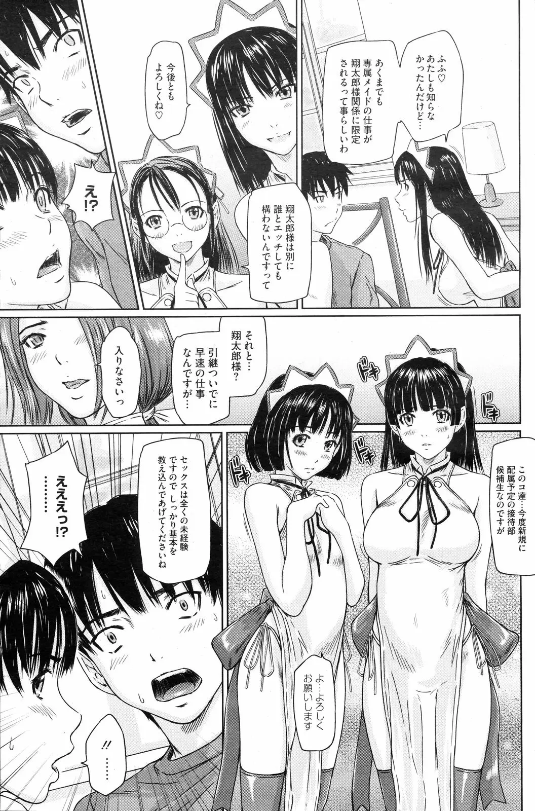 Page 140