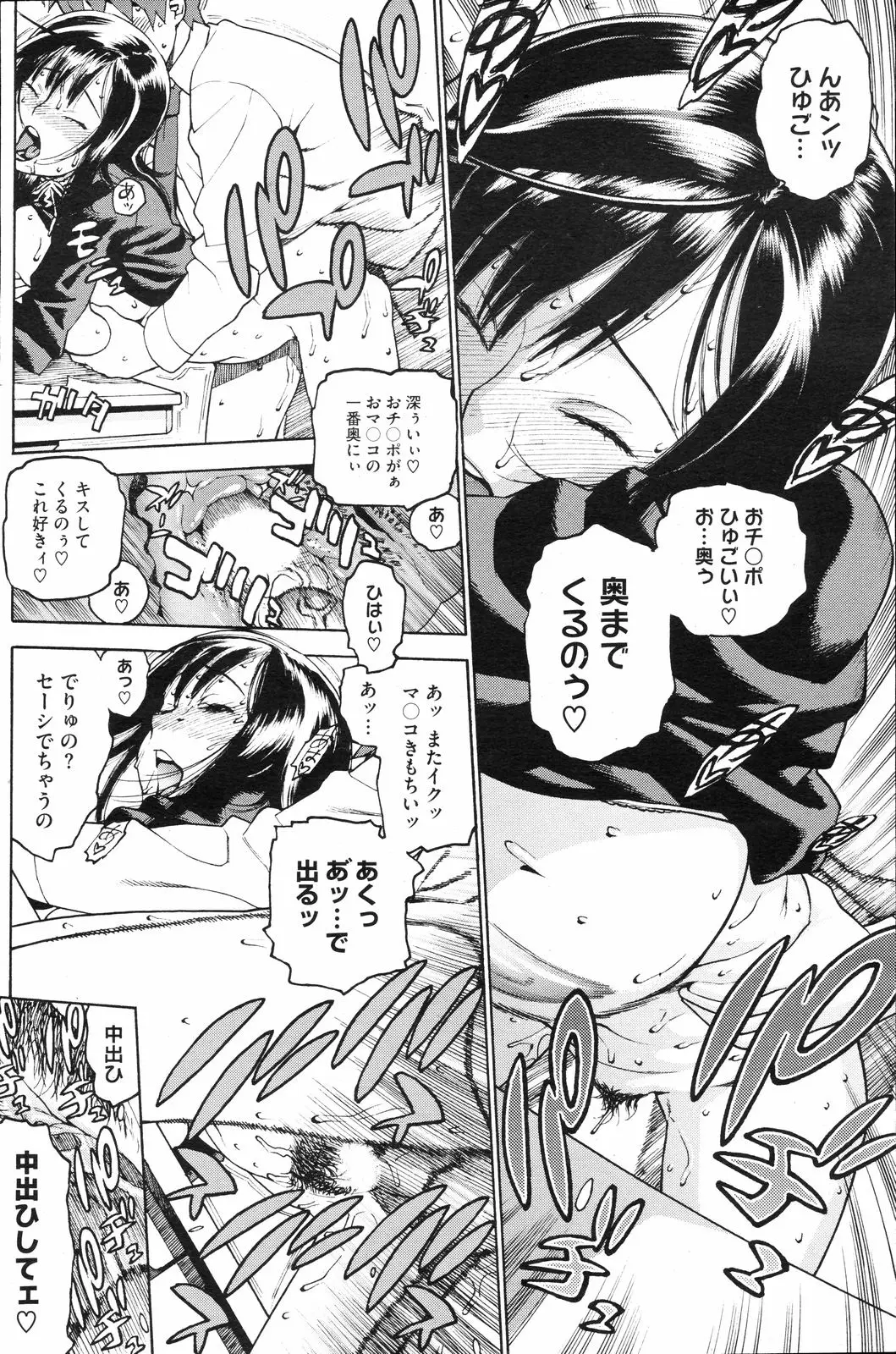 Page 161