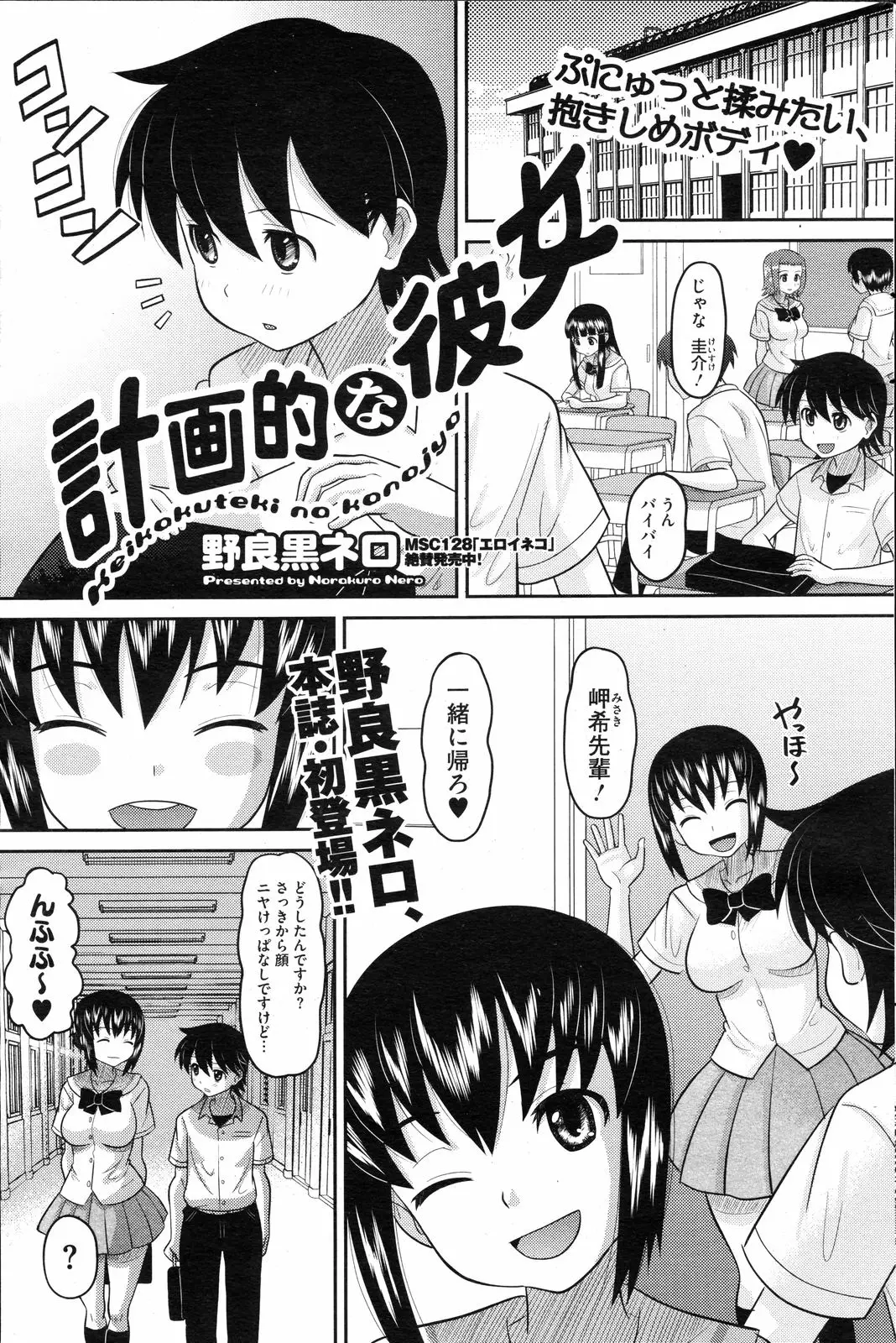 Page 166
