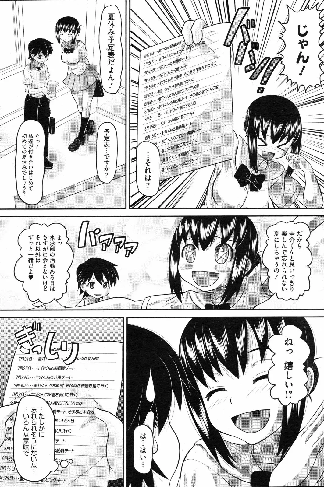 Page 167