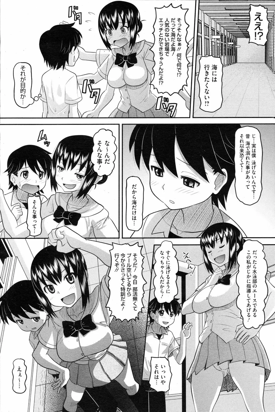 Page 170