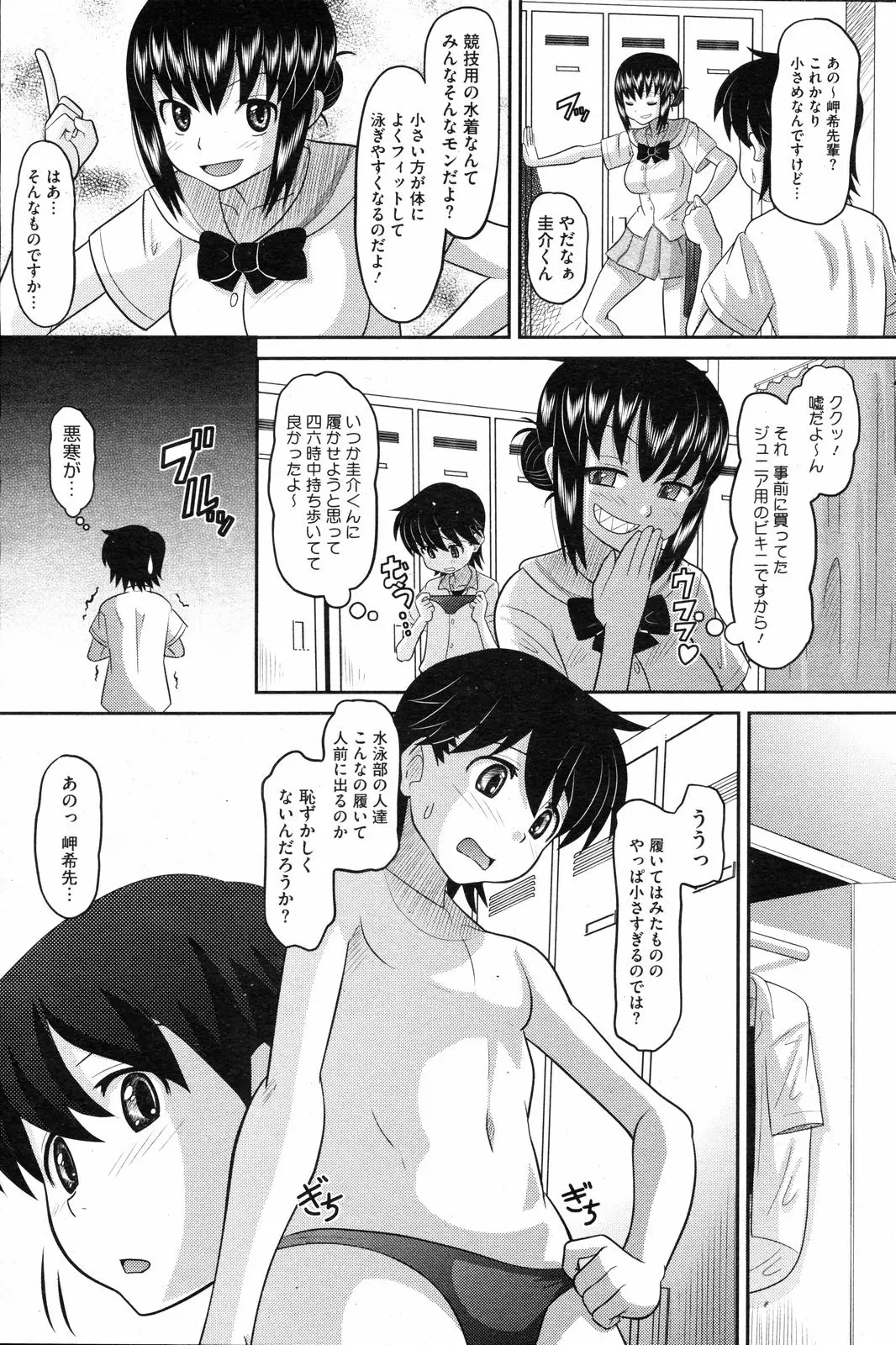 Page 172