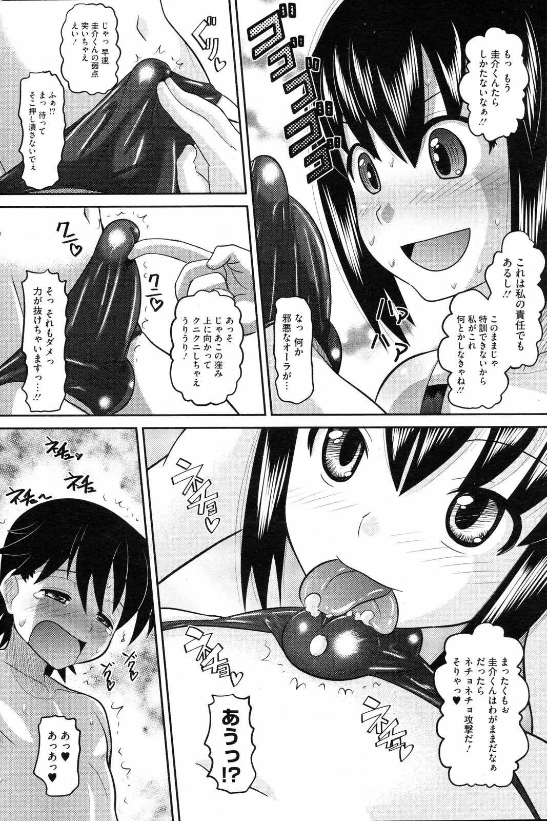 Page 175