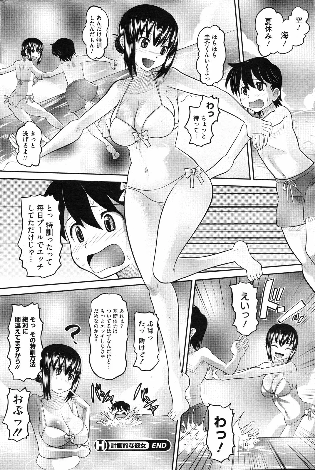 Page 185