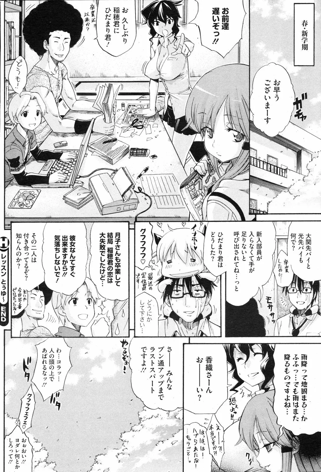 Page 209