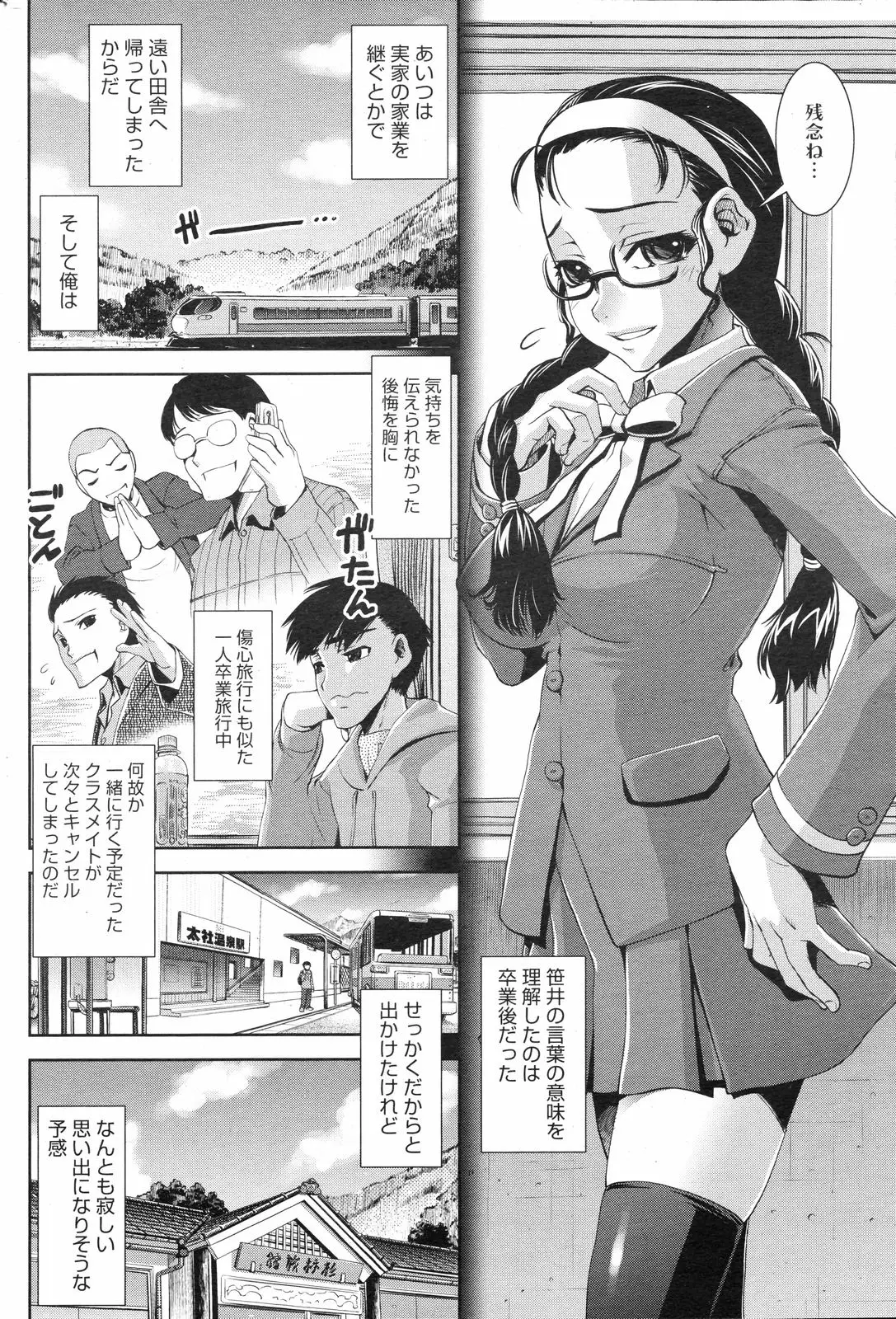 Page 213