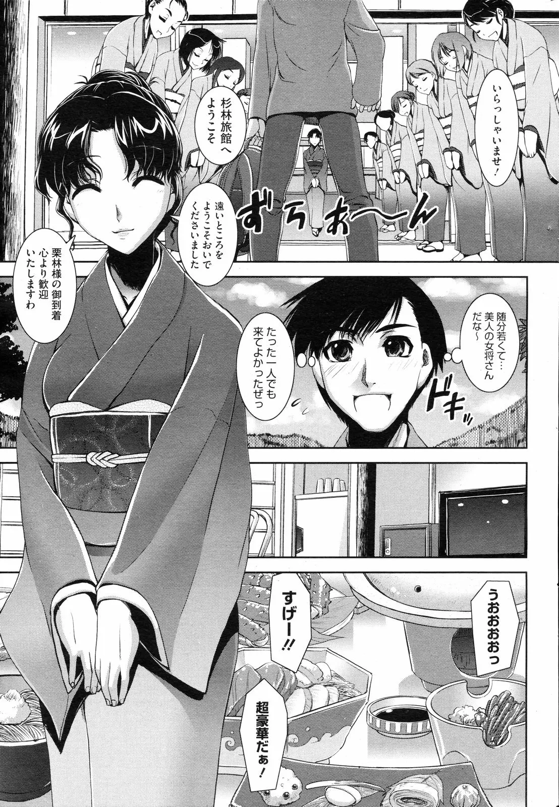 Page 214