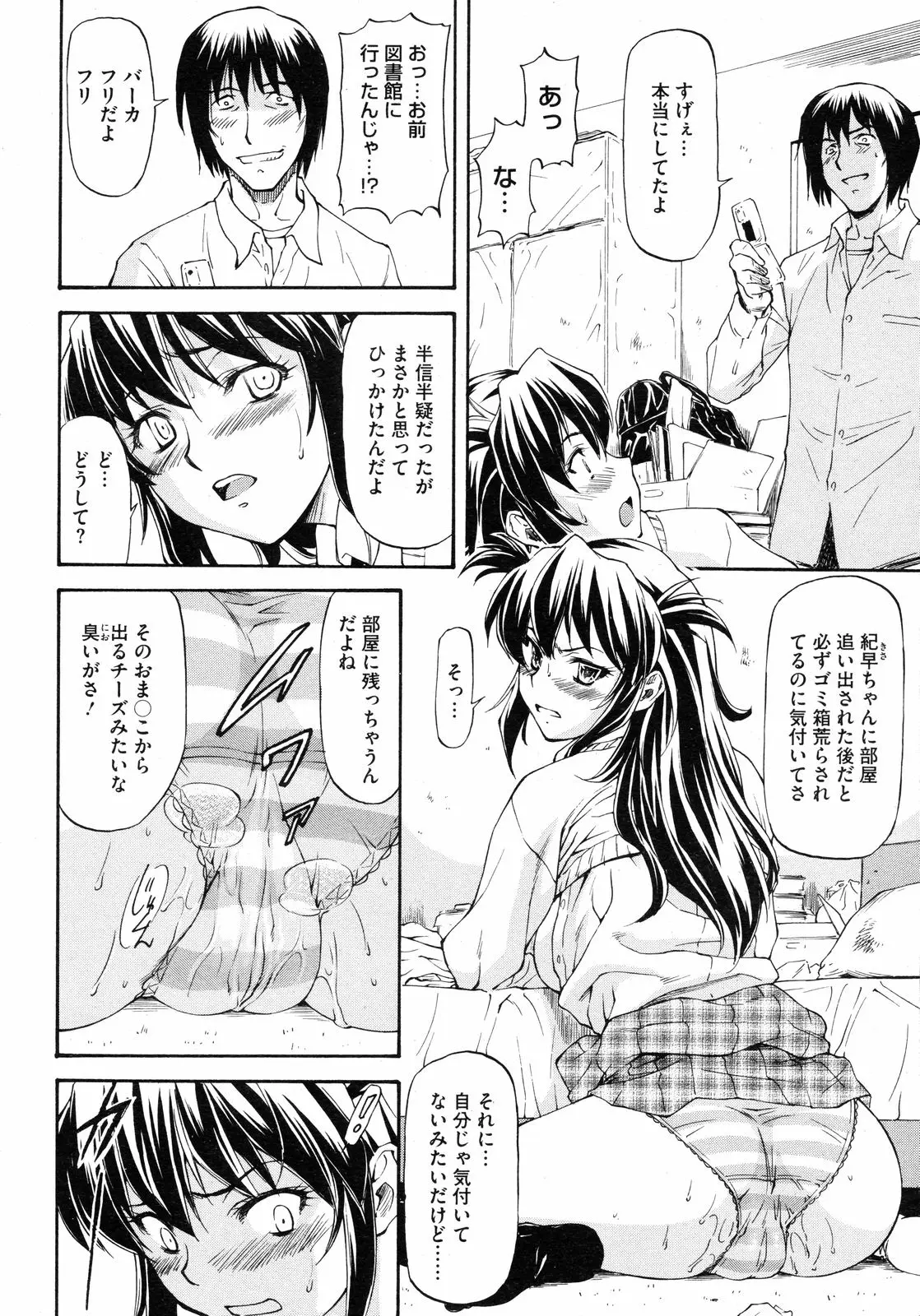 Page 235