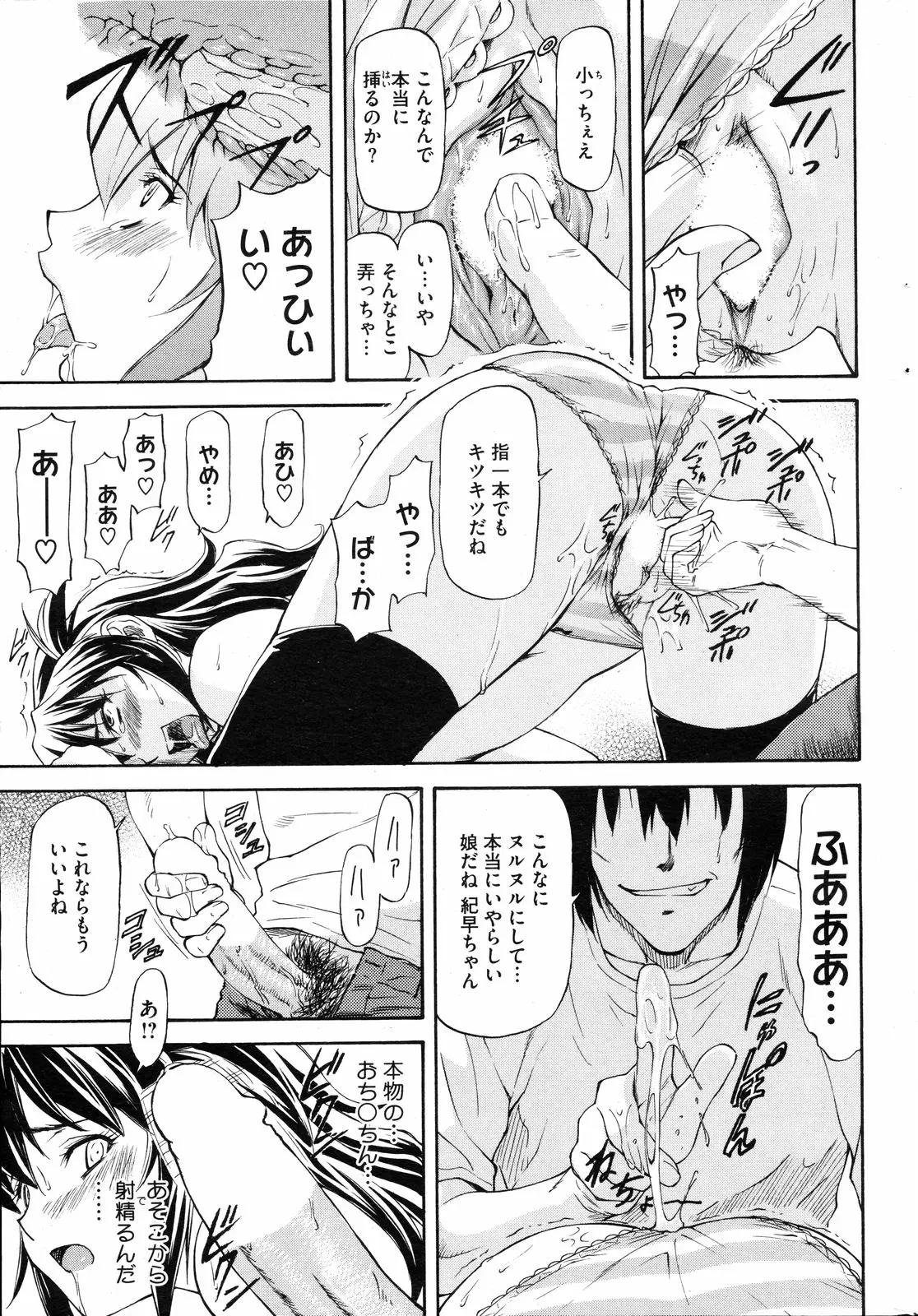 Page 238