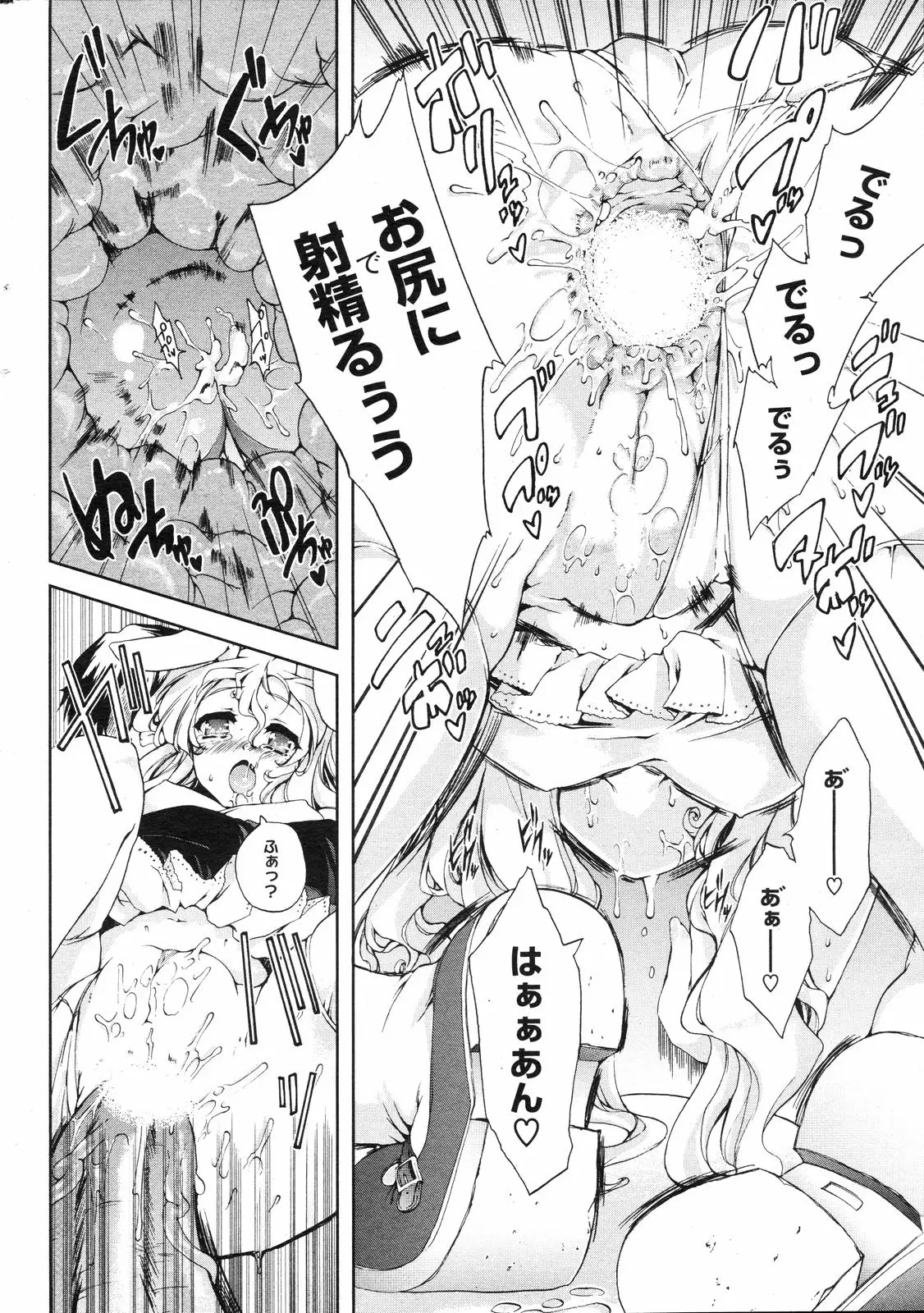 Page 261