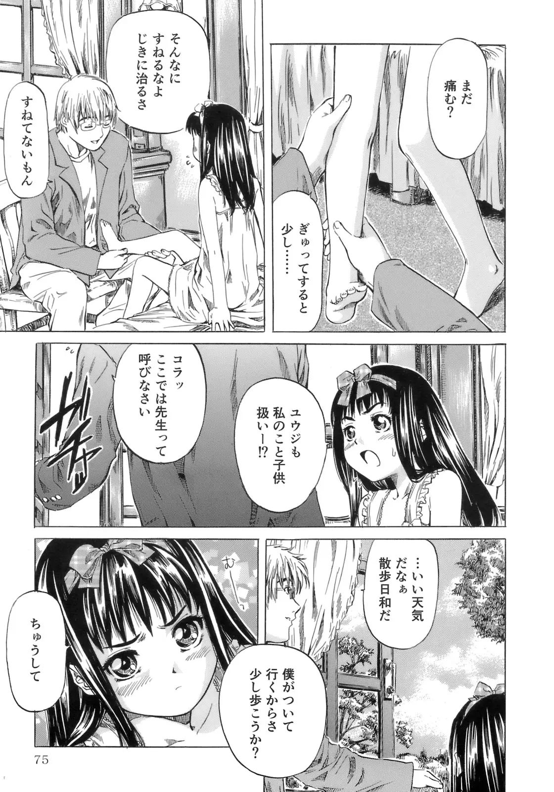 Page 79