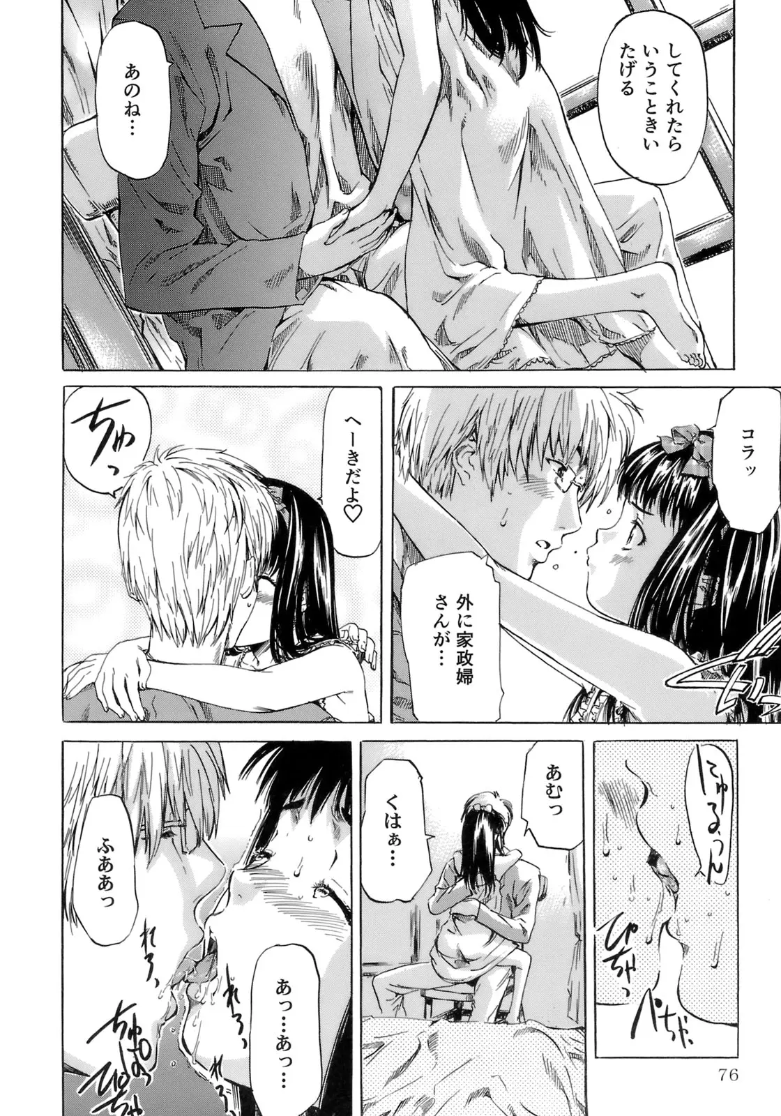 Page 80