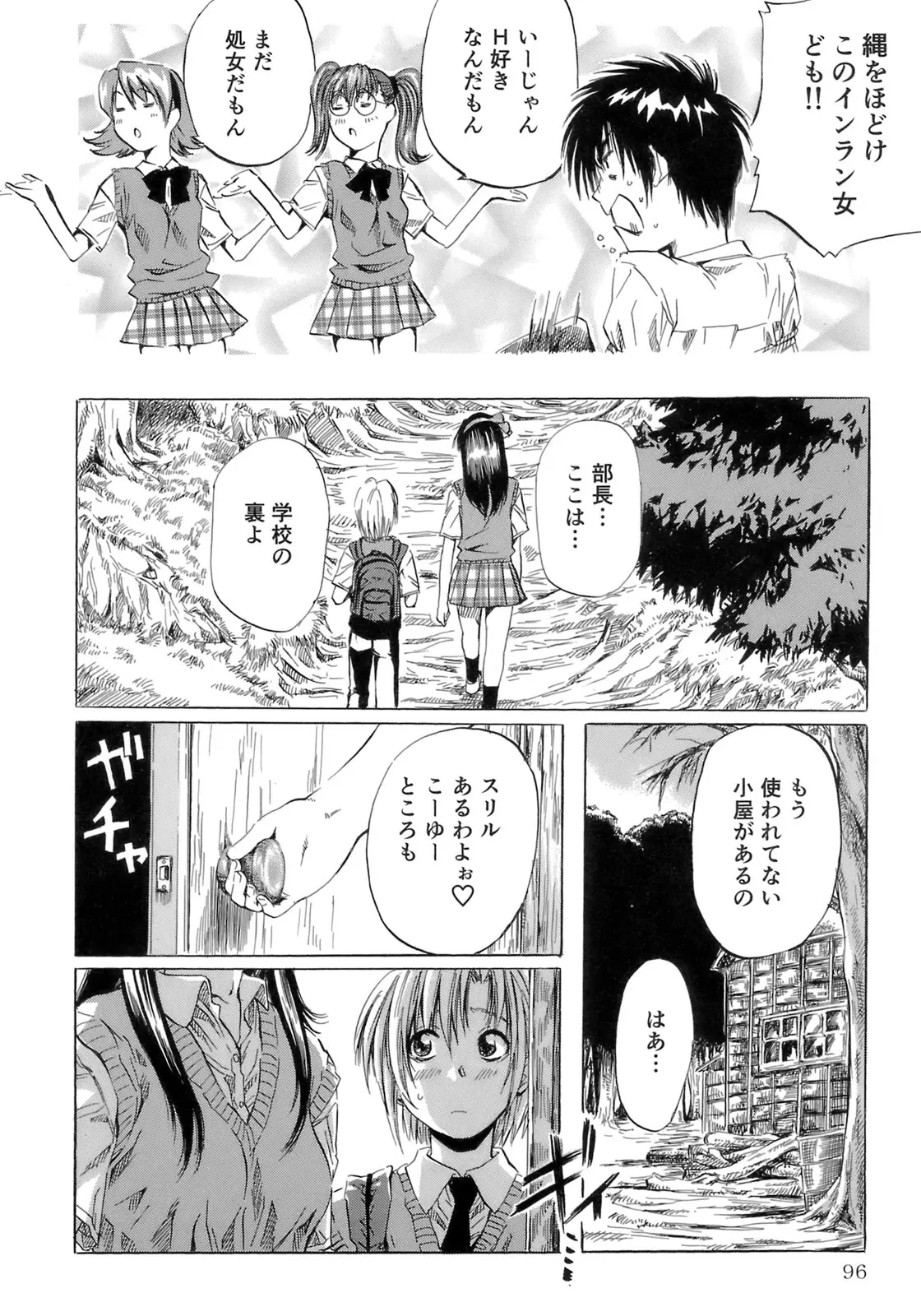 Page 100
