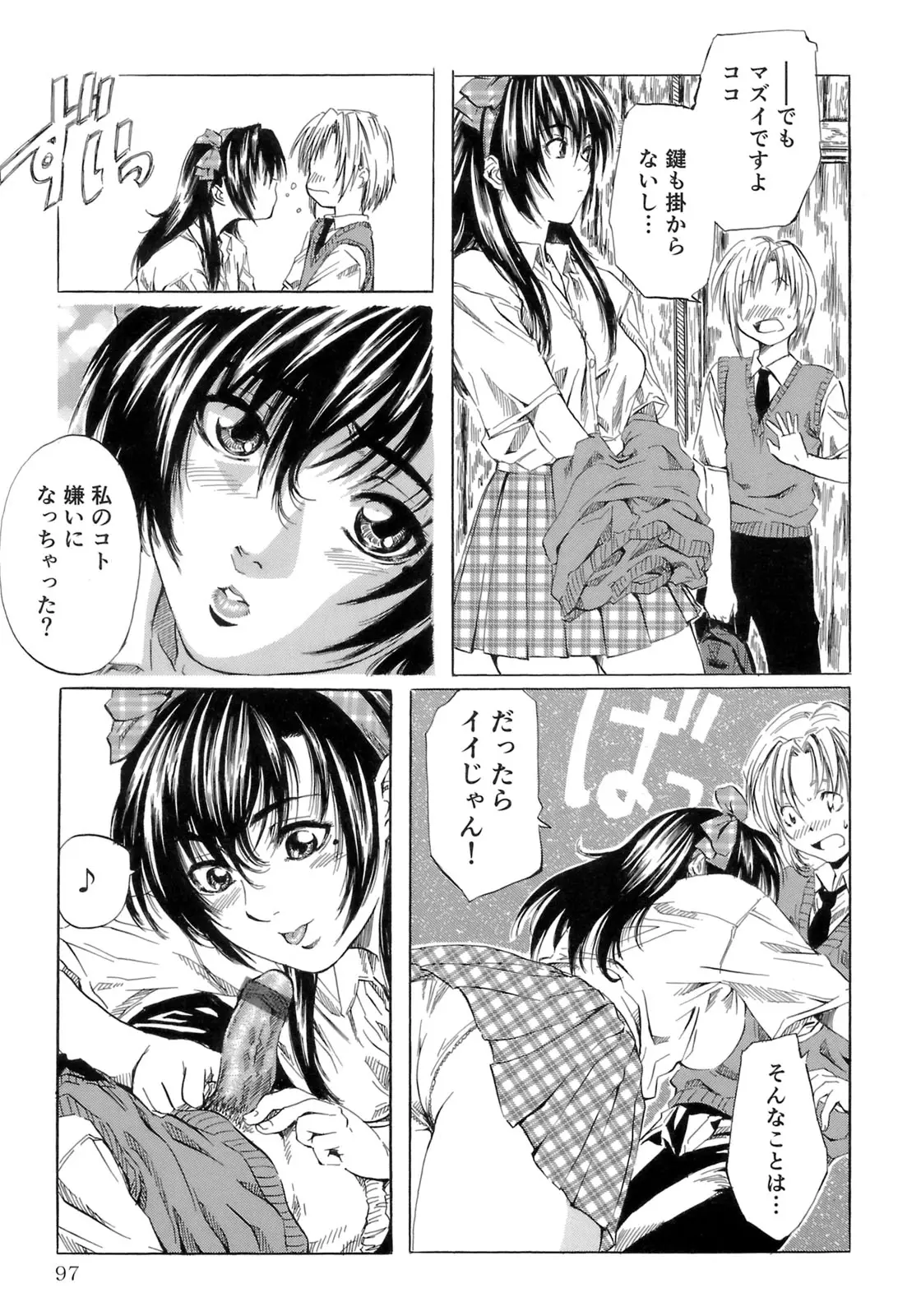 Page 101