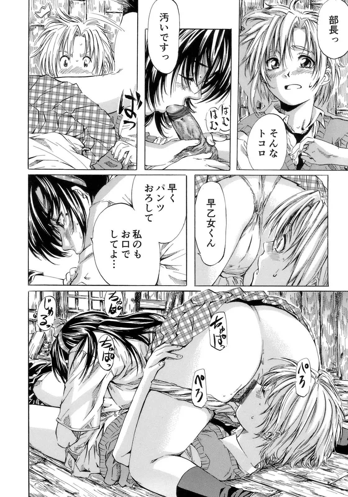 Page 102