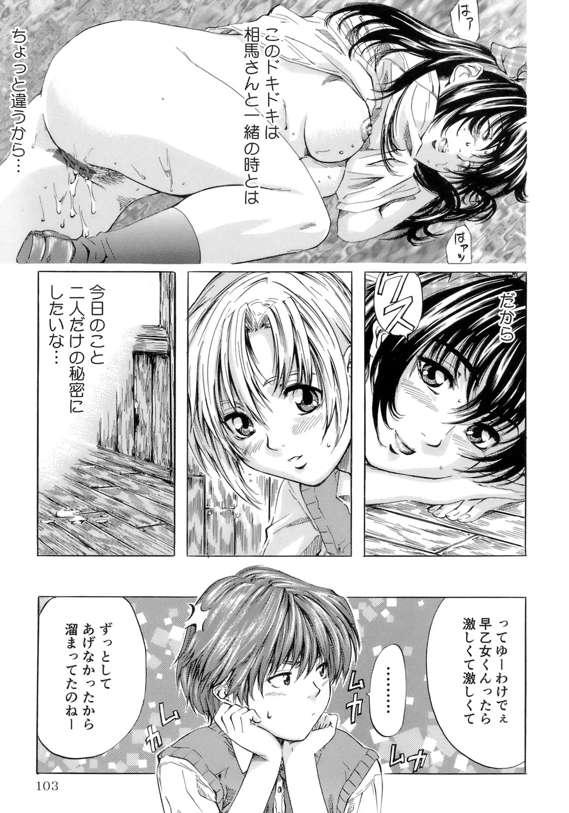 Page 107