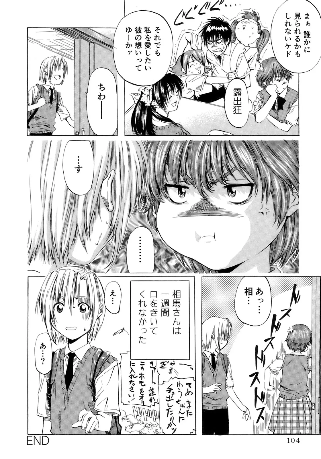 Page 108