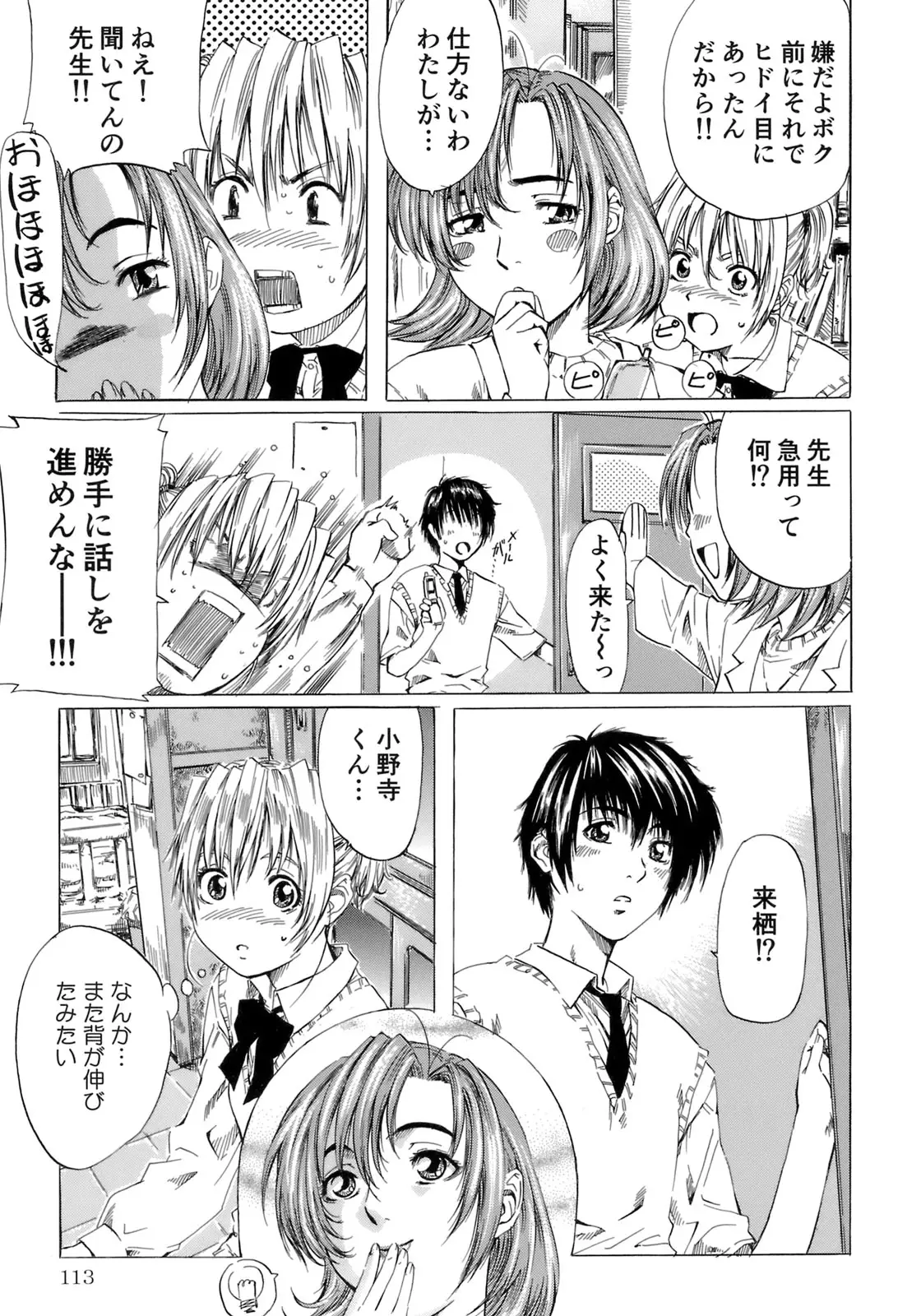Page 117