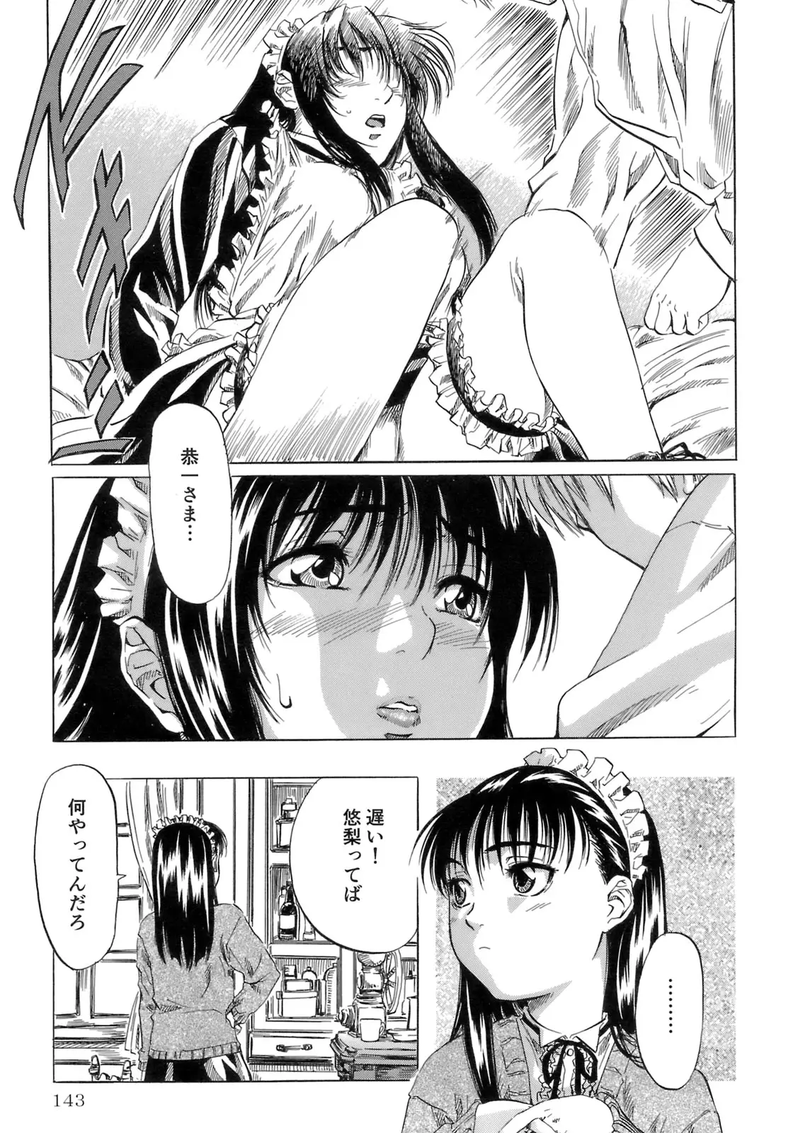 Page 147