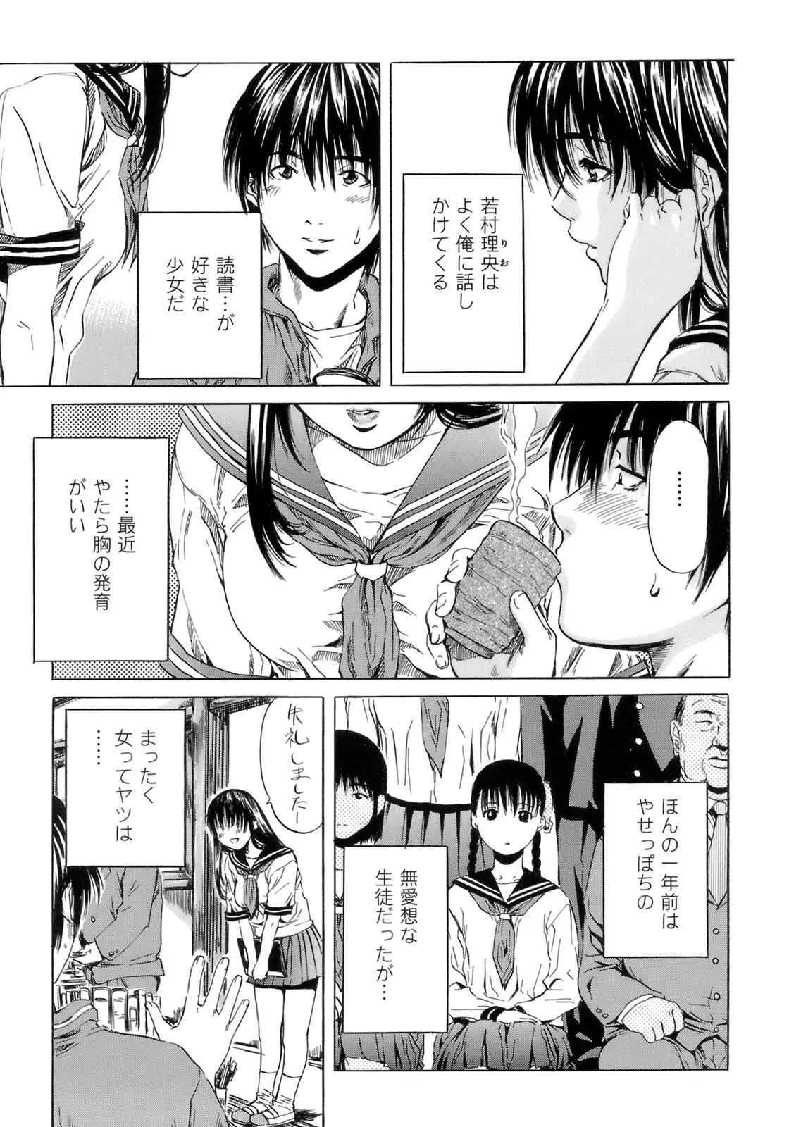 Page 159