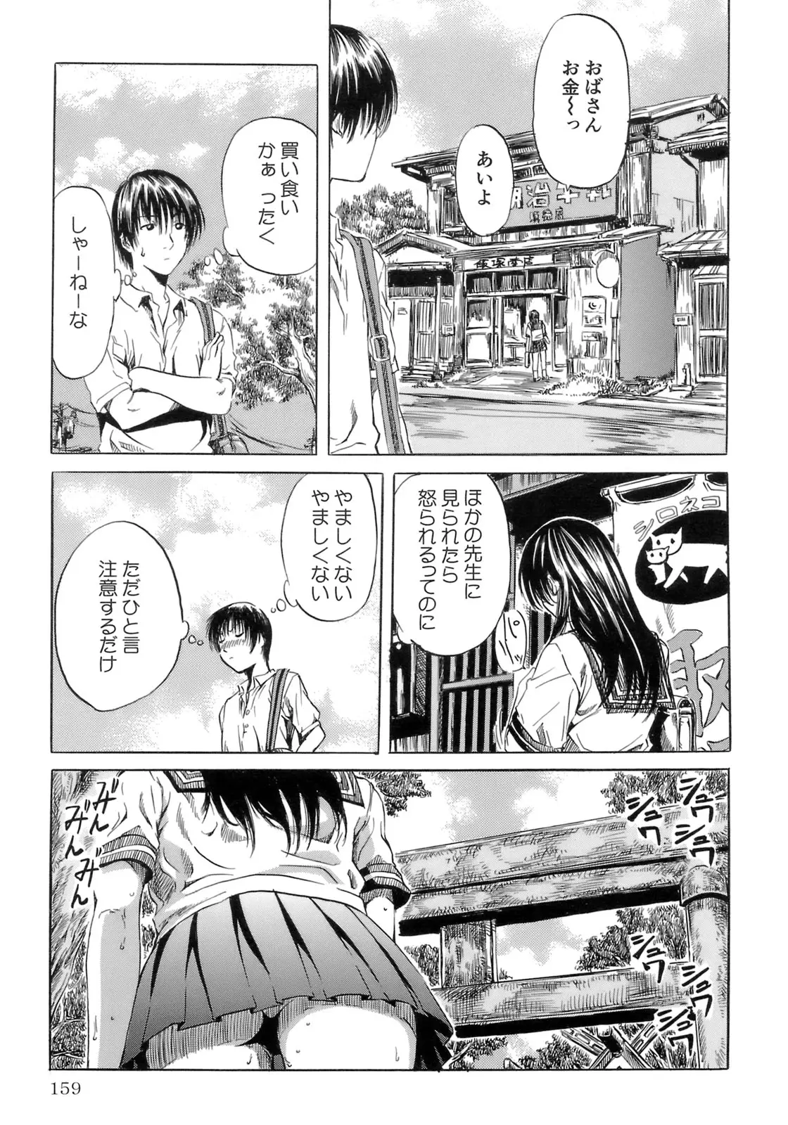 Page 163
