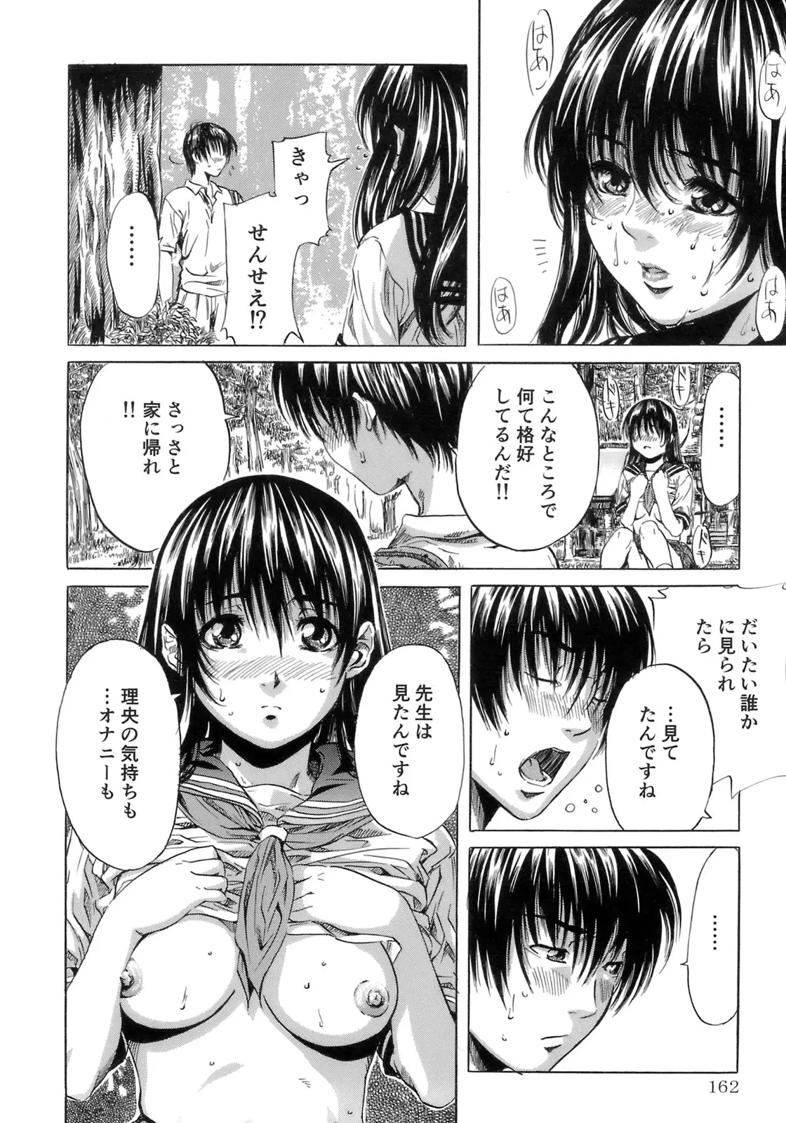 Page 166