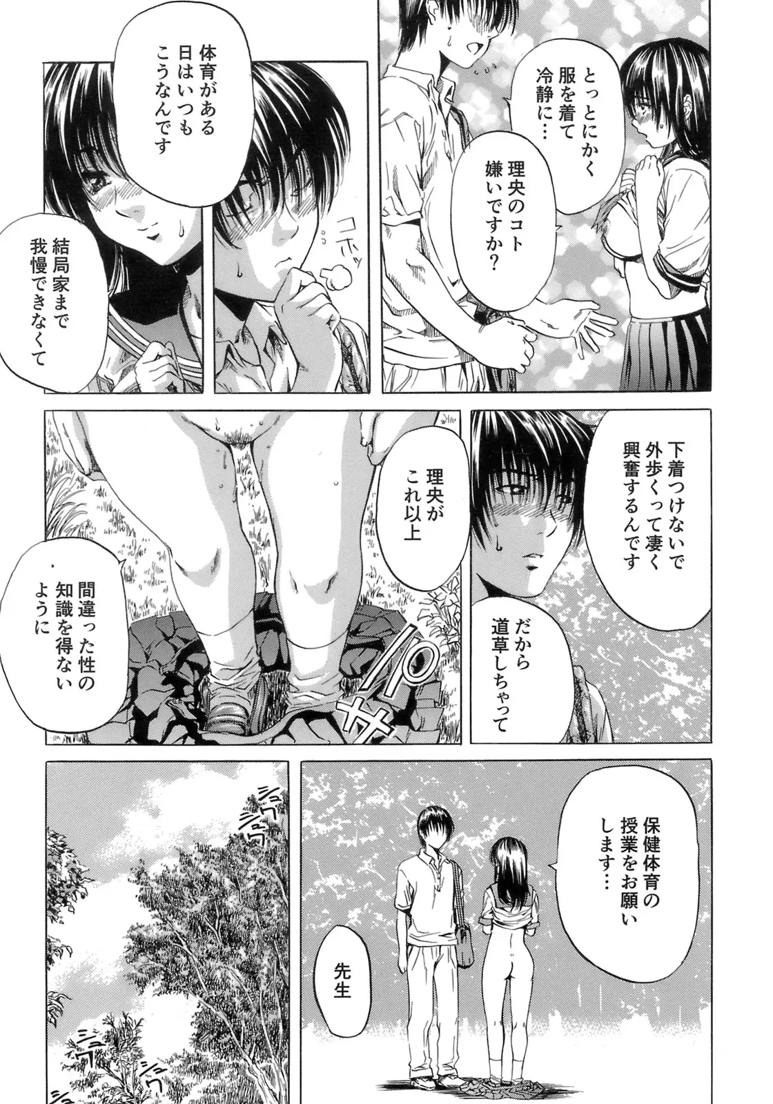 Page 167