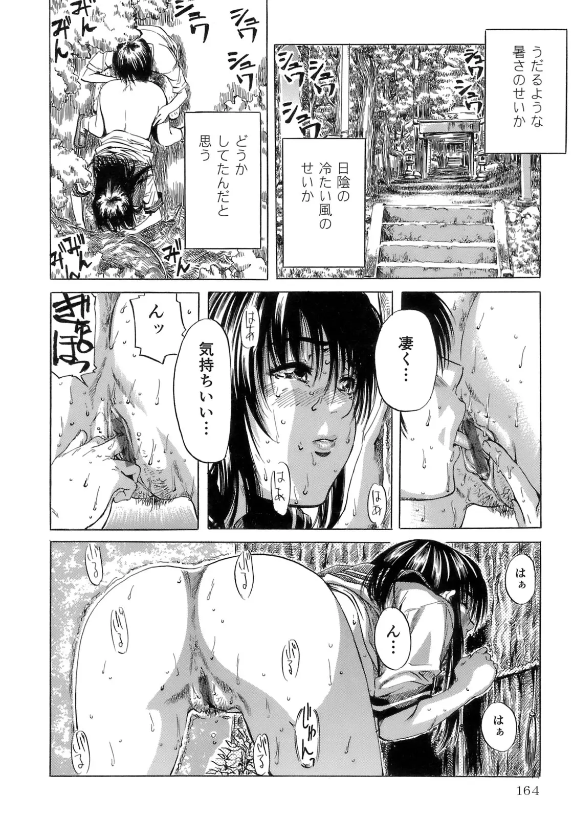 Page 168