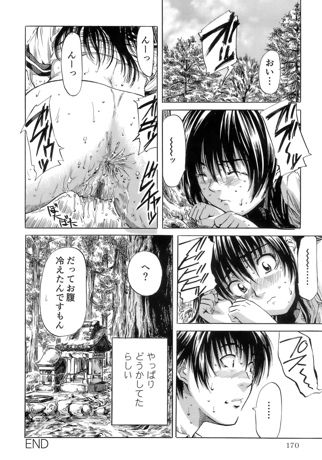 Page 174