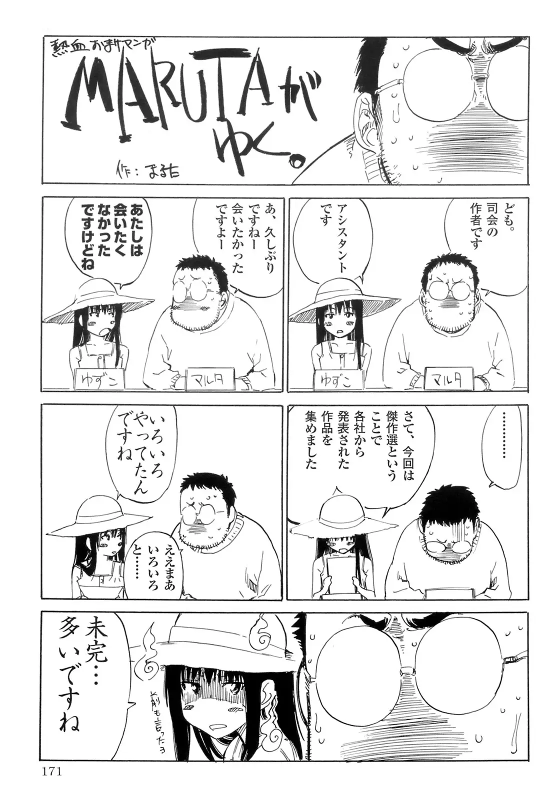 Page 175