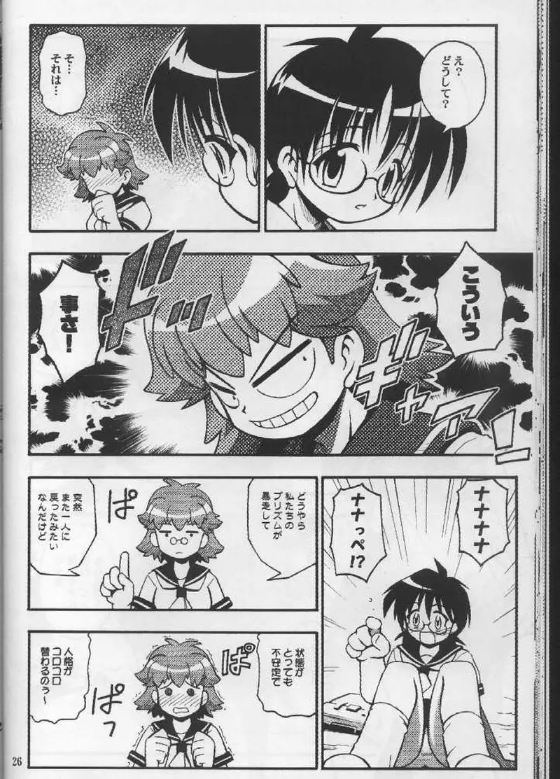 Page 25