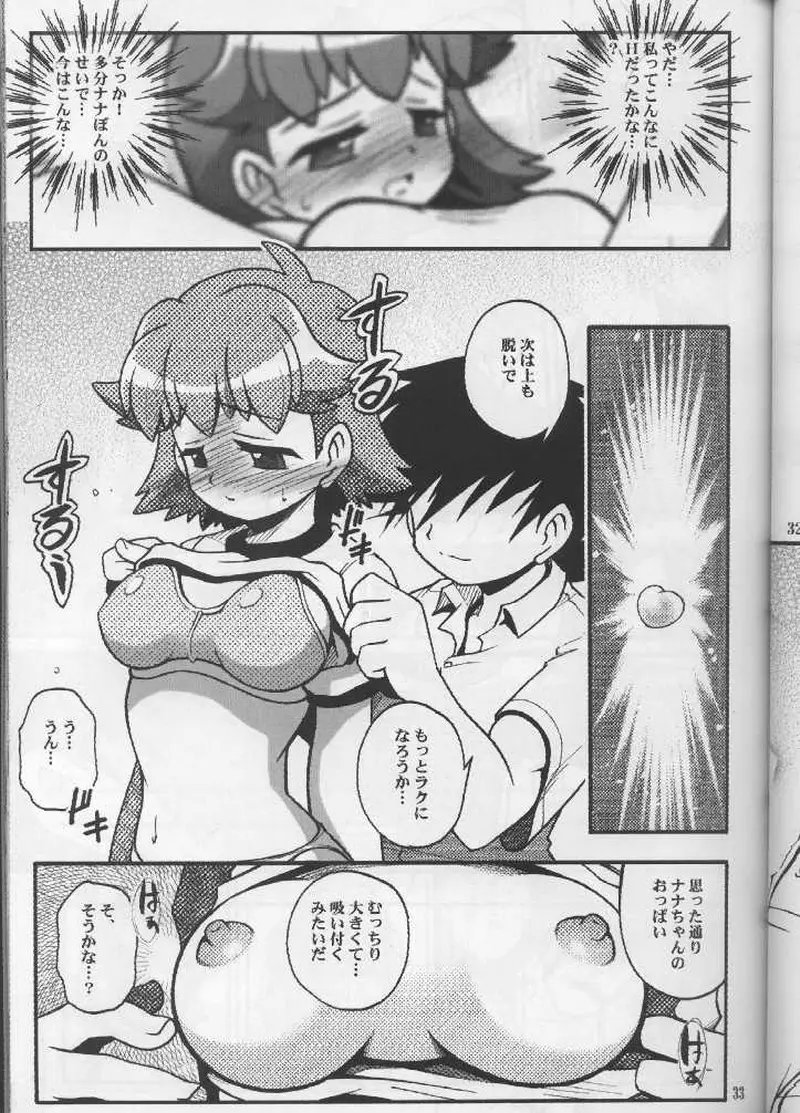Page 32