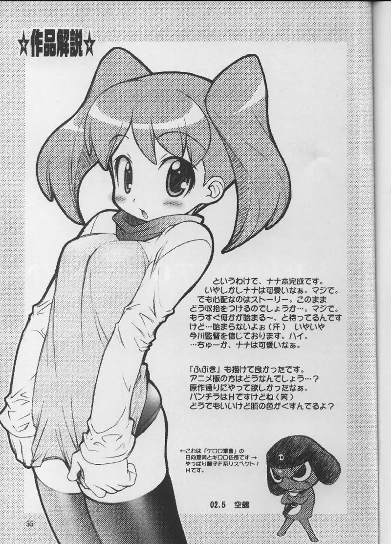 Page 54