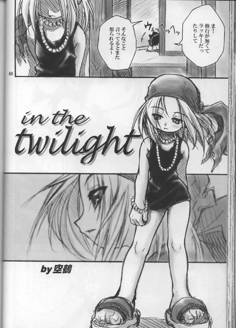 Page 59
