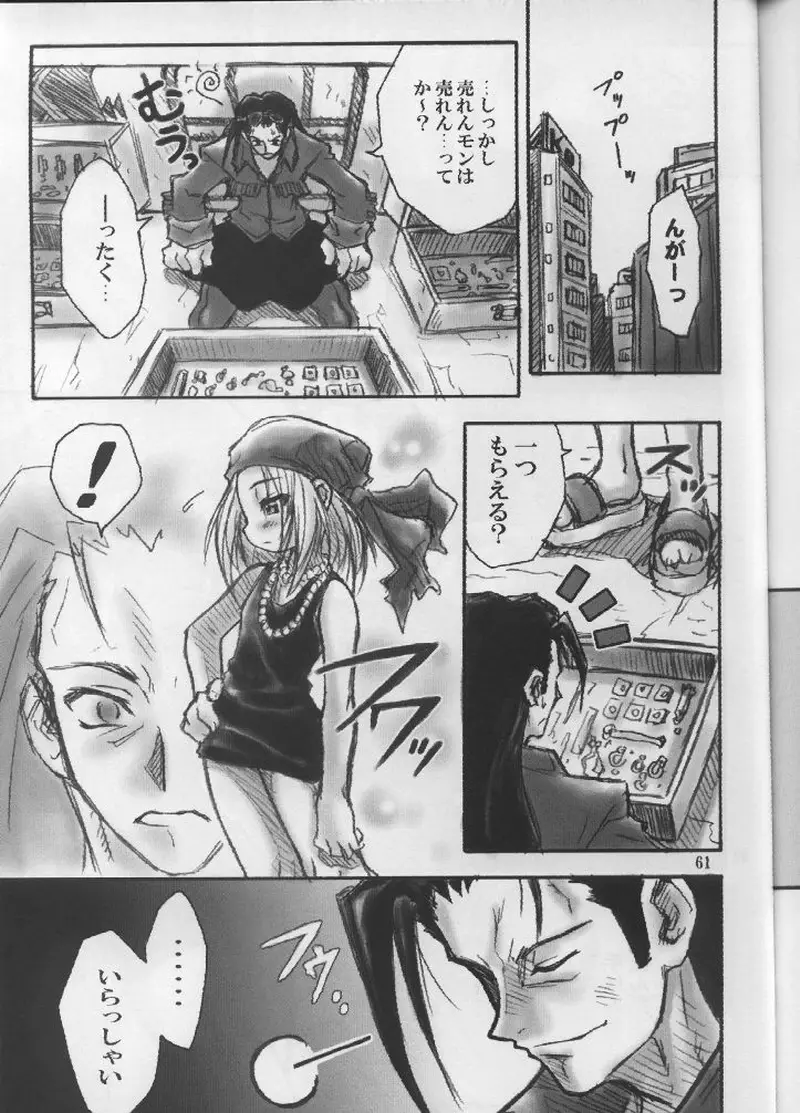 Page 60