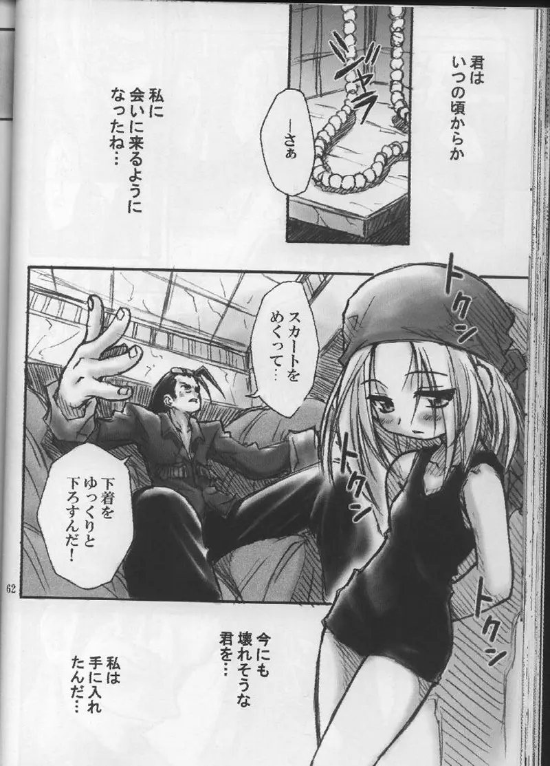 Page 61