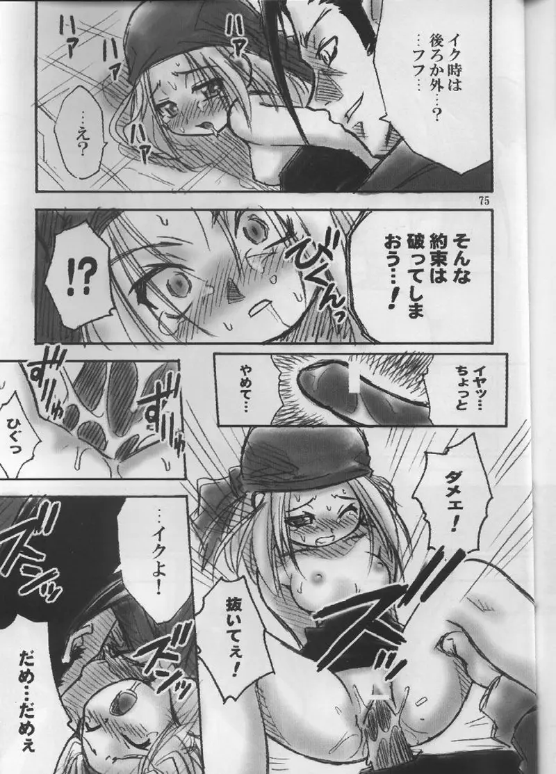 Page 74
