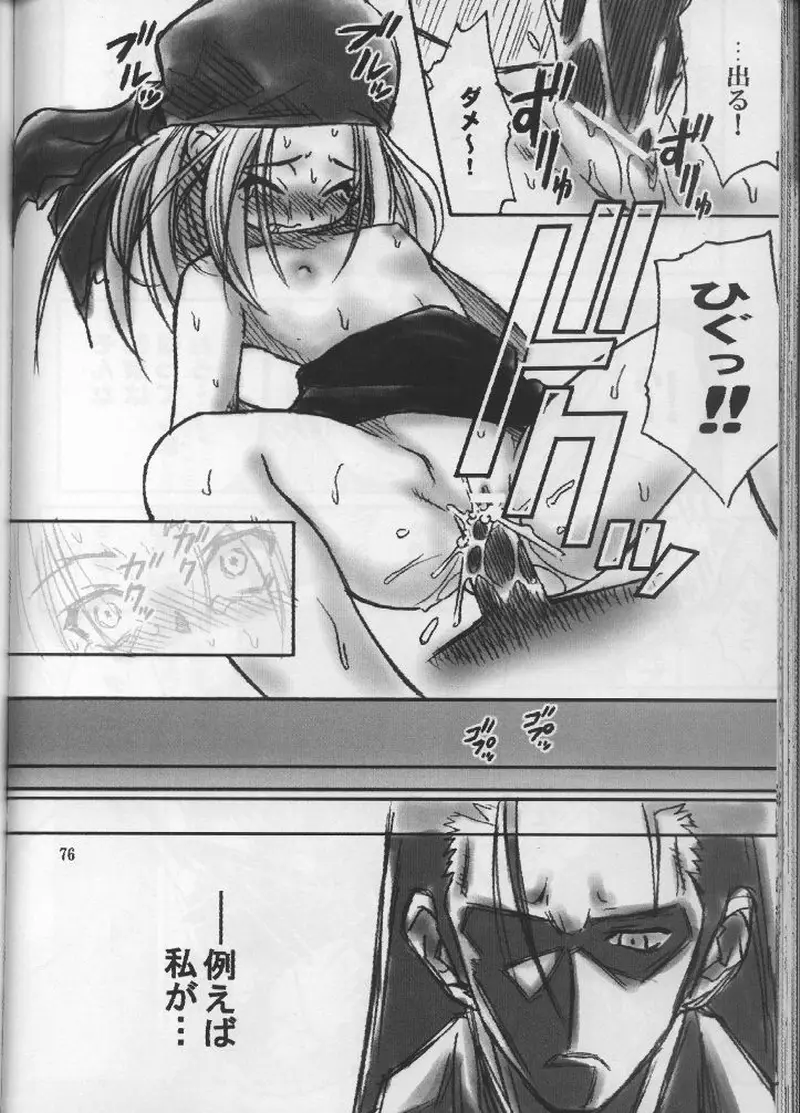 Page 75