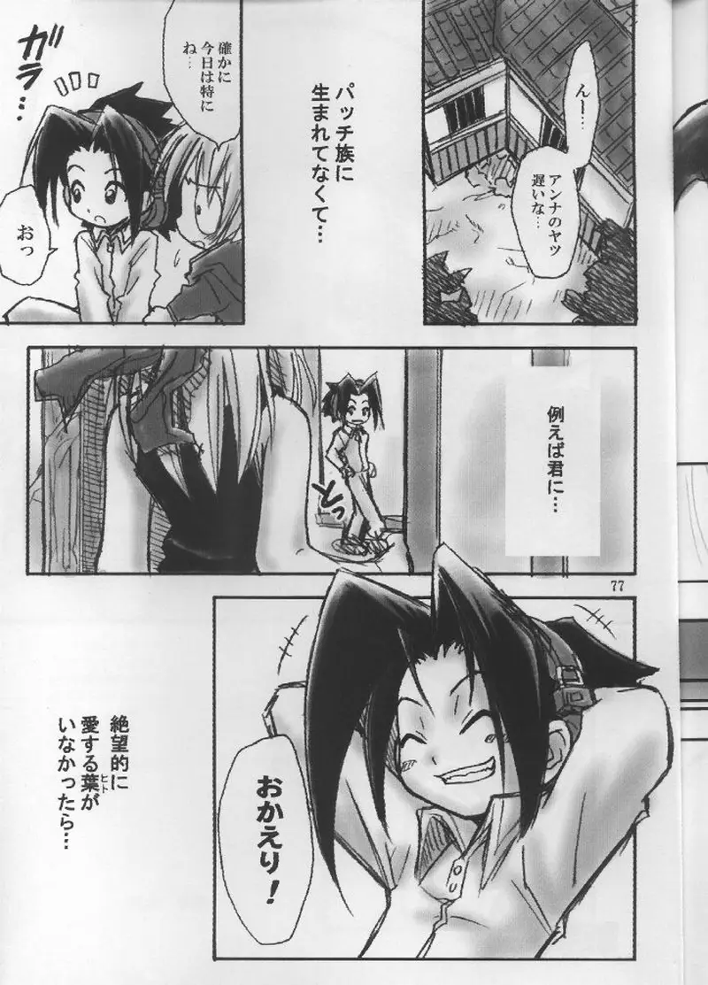 Page 76