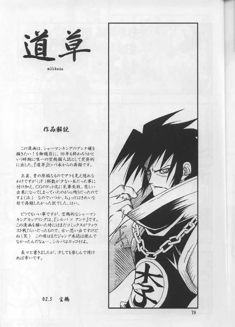 Page 78