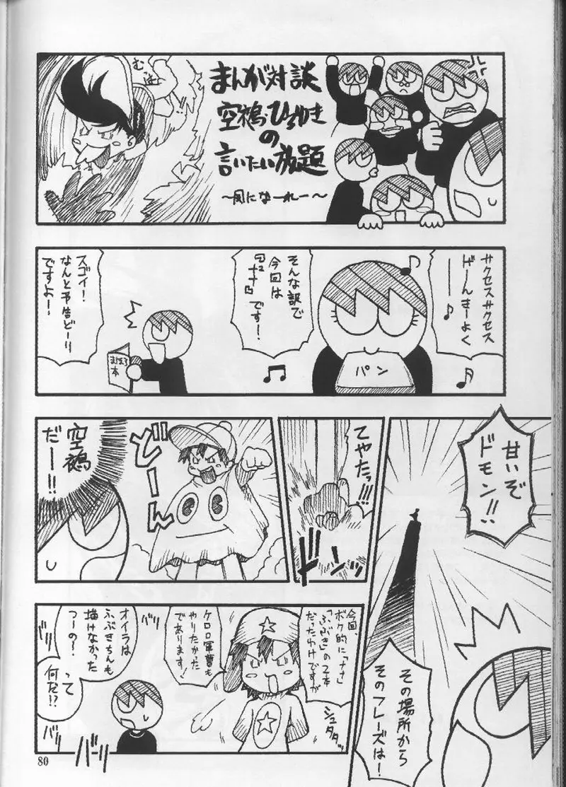 Page 79