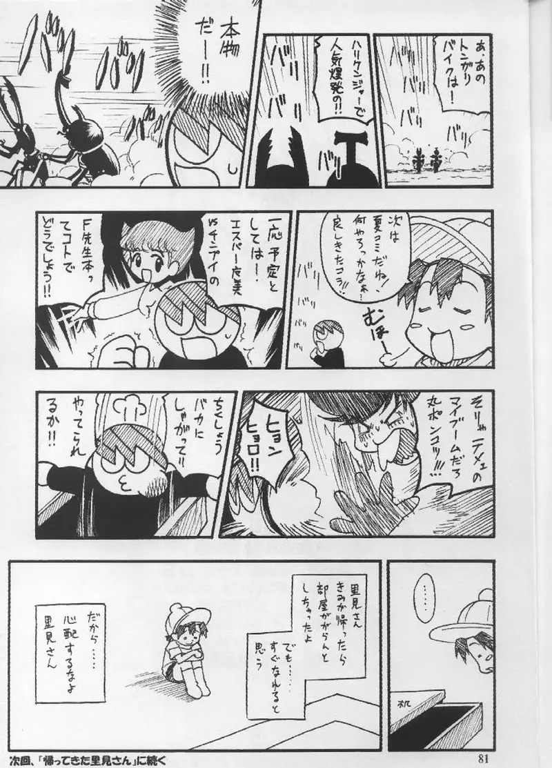 Page 80