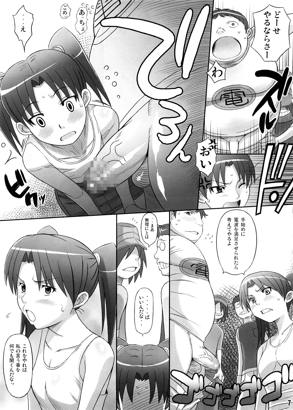 Page 6