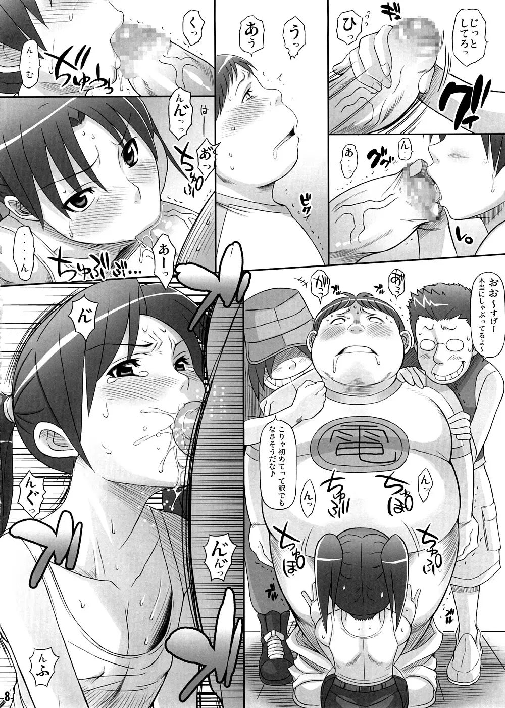 Page 7