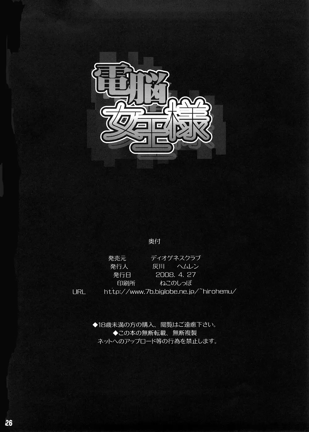 Page 25
